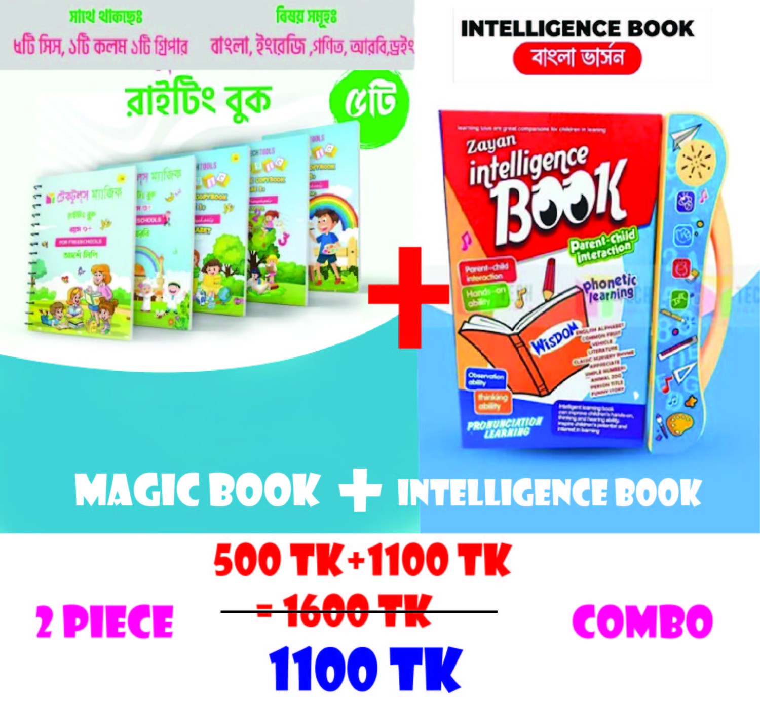 ✨ ম্যাজিক হ্যান্ডরাইটিং সেট – Intelligent Book COMBO  ✨ 1100 TK